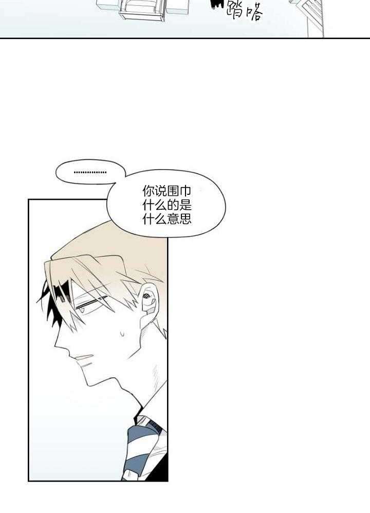 《疯批能有什么坏心思》漫画最新章节第28话 八卦的男人免费下拉式在线观看章节第【12】张图片