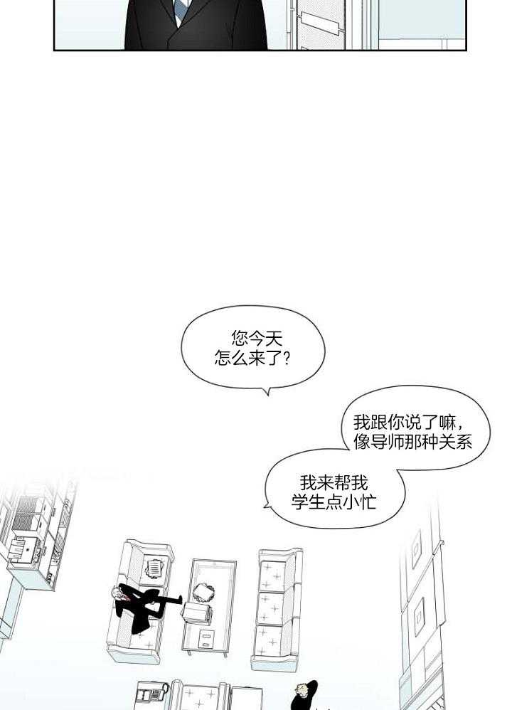 《疯批能有什么坏心思》漫画最新章节第28话 八卦的男人免费下拉式在线观看章节第【13】张图片