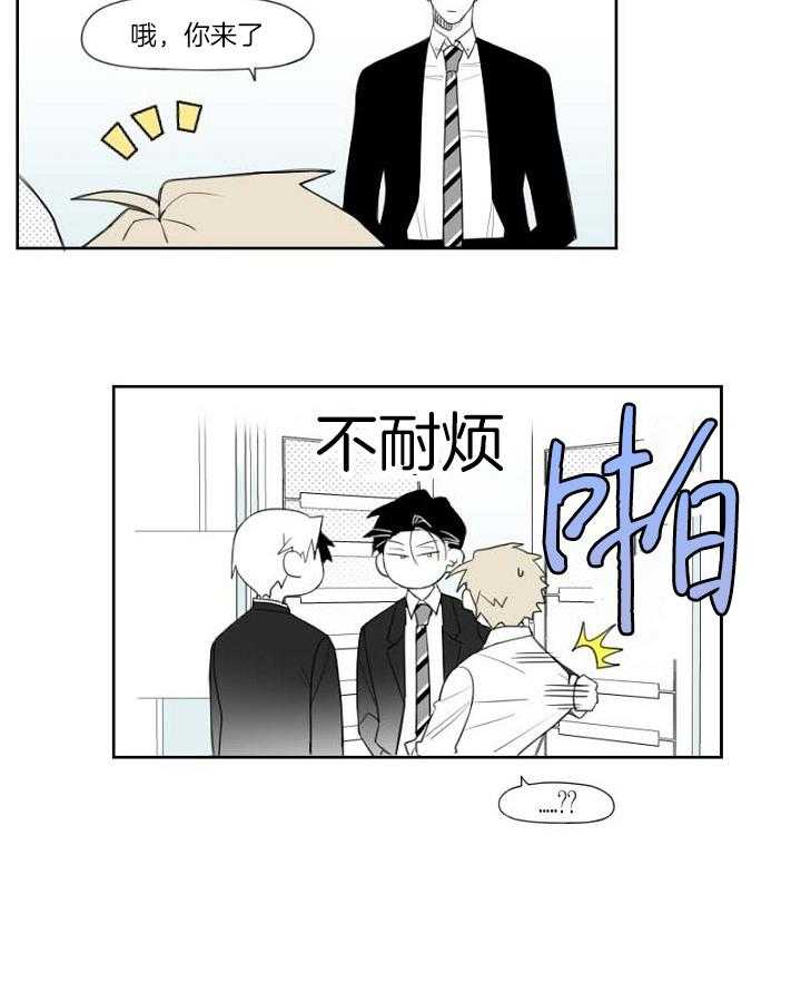 《疯批能有什么坏心思》漫画最新章节第28话 八卦的男人免费下拉式在线观看章节第【1】张图片