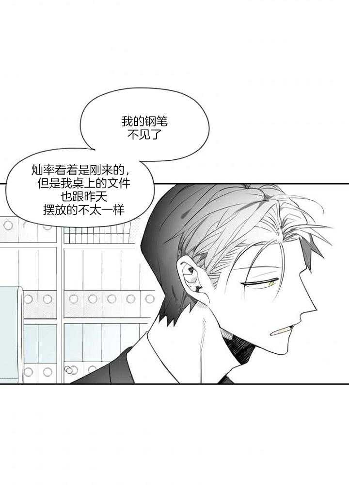 《疯批能有什么坏心思》漫画最新章节第29话 纸条免费下拉式在线观看章节第【8】张图片