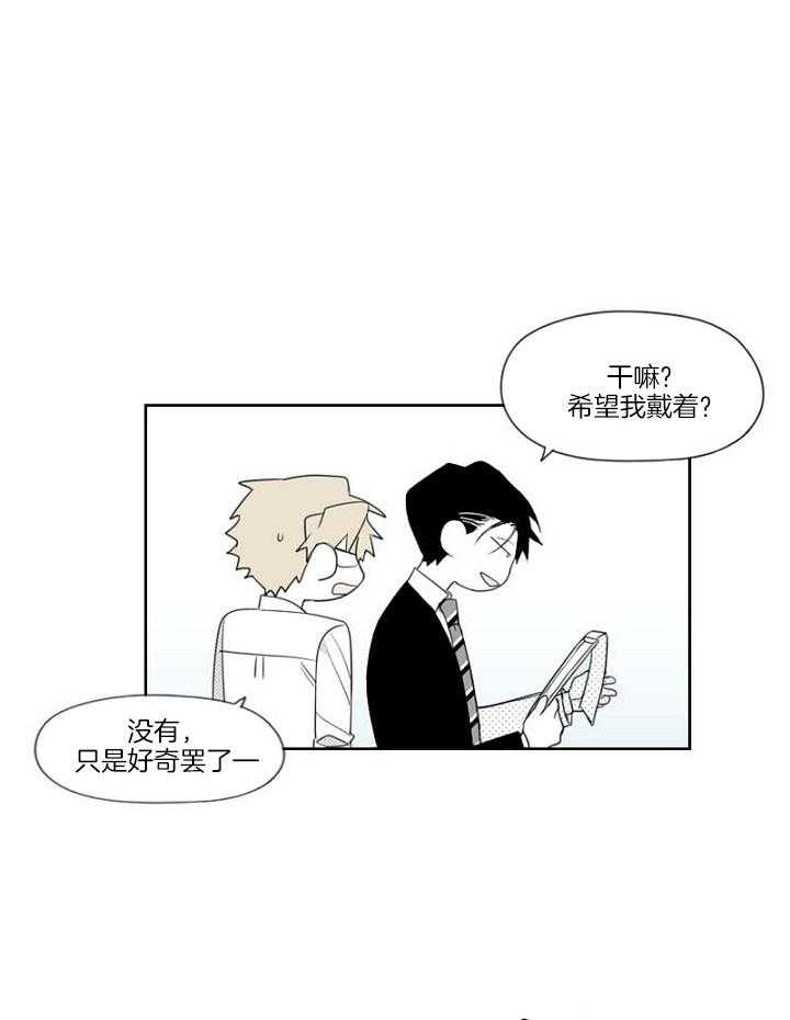 《疯批能有什么坏心思》漫画最新章节第29话 纸条免费下拉式在线观看章节第【19】张图片