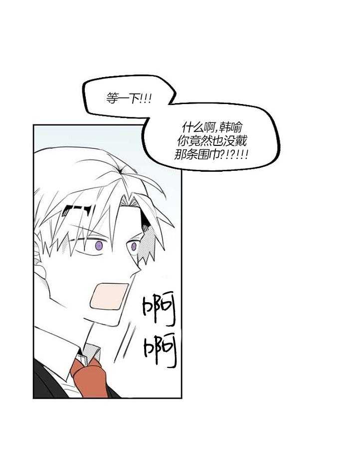 《疯批能有什么坏心思》漫画最新章节第29话 纸条免费下拉式在线观看章节第【24】张图片