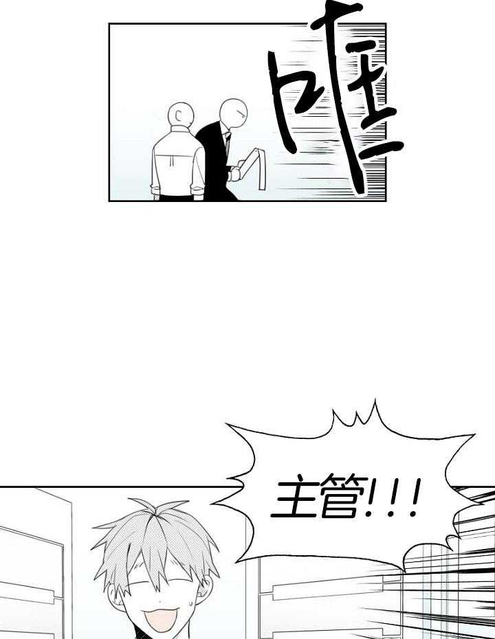 《疯批能有什么坏心思》漫画最新章节第29话 纸条免费下拉式在线观看章节第【18】张图片