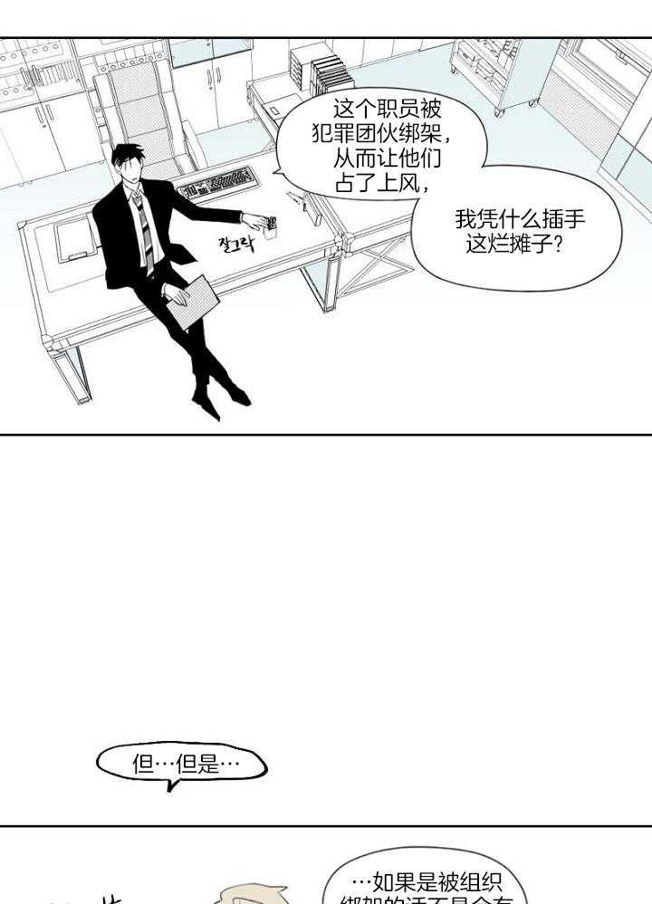 《疯批能有什么坏心思》漫画最新章节第29话 纸条免费下拉式在线观看章节第【12】张图片