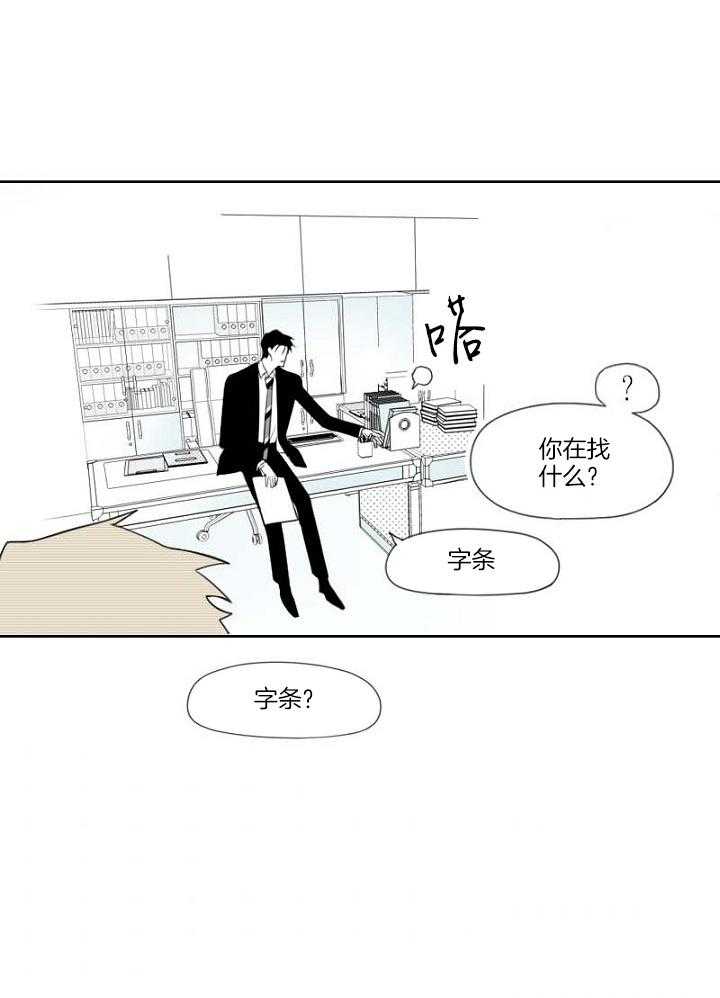 《疯批能有什么坏心思》漫画最新章节第29话 纸条免费下拉式在线观看章节第【9】张图片