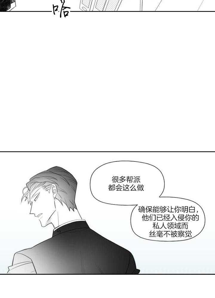 《疯批能有什么坏心思》漫画最新章节第29话 纸条免费下拉式在线观看章节第【6】张图片