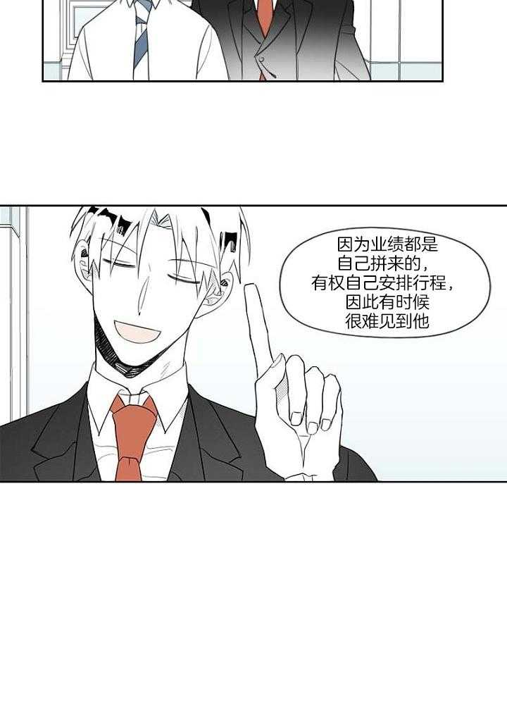 《疯批能有什么坏心思》漫画最新章节第29话 纸条免费下拉式在线观看章节第【13】张图片