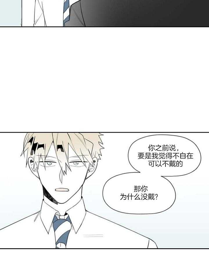 《疯批能有什么坏心思》漫画最新章节第29话 纸条免费下拉式在线观看章节第【20】张图片