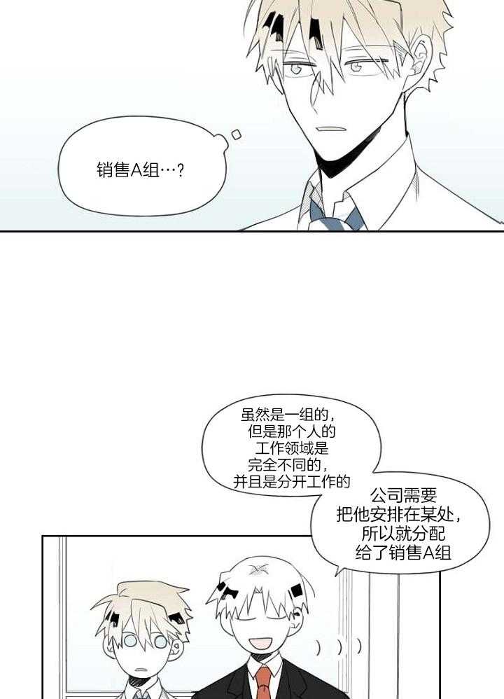 《疯批能有什么坏心思》漫画最新章节第29话 纸条免费下拉式在线观看章节第【14】张图片