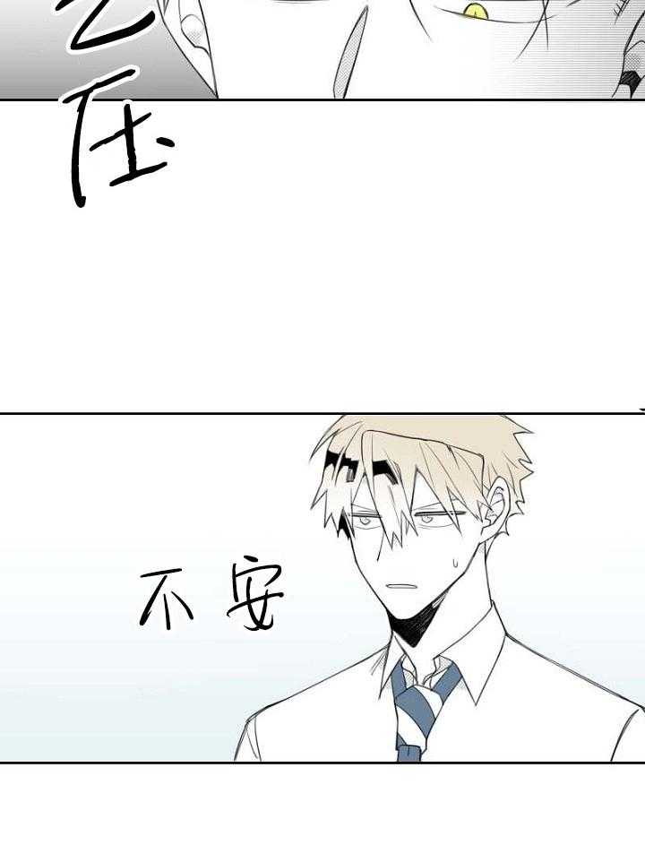 《疯批能有什么坏心思》漫画最新章节第29话 纸条免费下拉式在线观看章节第【3】张图片