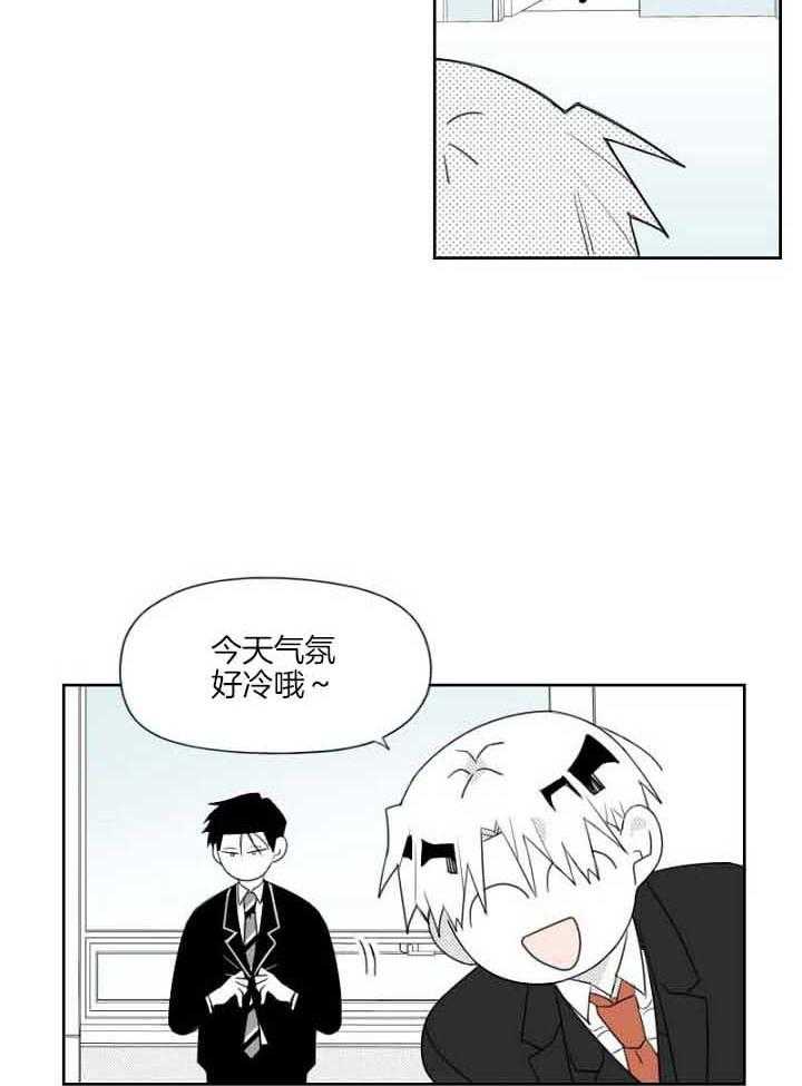 《疯批能有什么坏心思》漫画最新章节第32话 坏蛋免费下拉式在线观看章节第【14】张图片