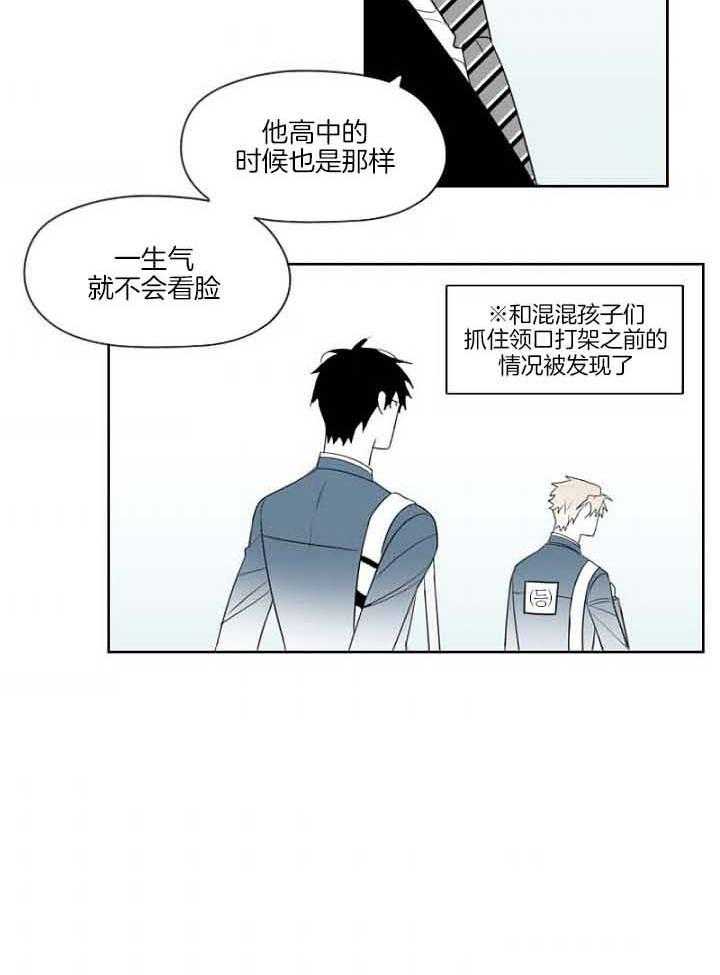 《疯批能有什么坏心思》漫画最新章节第32话 坏蛋免费下拉式在线观看章节第【12】张图片