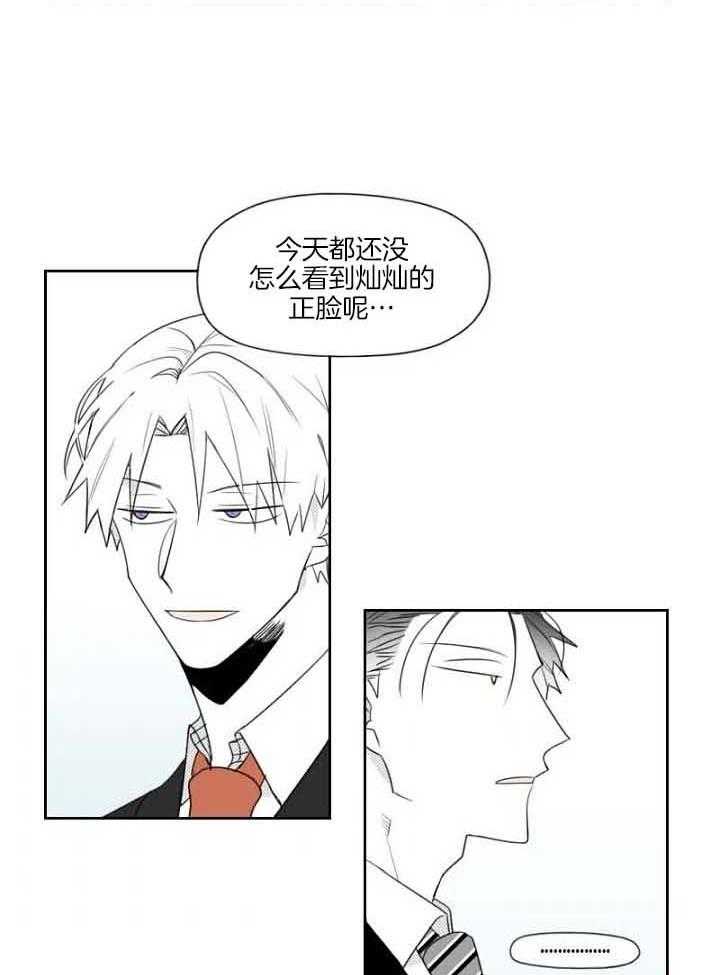 《疯批能有什么坏心思》漫画最新章节第32话 坏蛋免费下拉式在线观看章节第【13】张图片