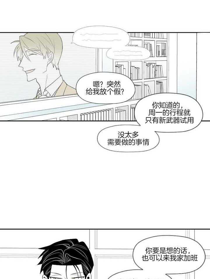 《疯批能有什么坏心思》漫画最新章节第34话 他的直觉很准免费下拉式在线观看章节第【30】张图片