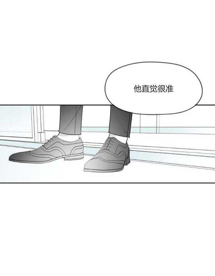 《疯批能有什么坏心思》漫画最新章节第34话 他的直觉很准免费下拉式在线观看章节第【1】张图片