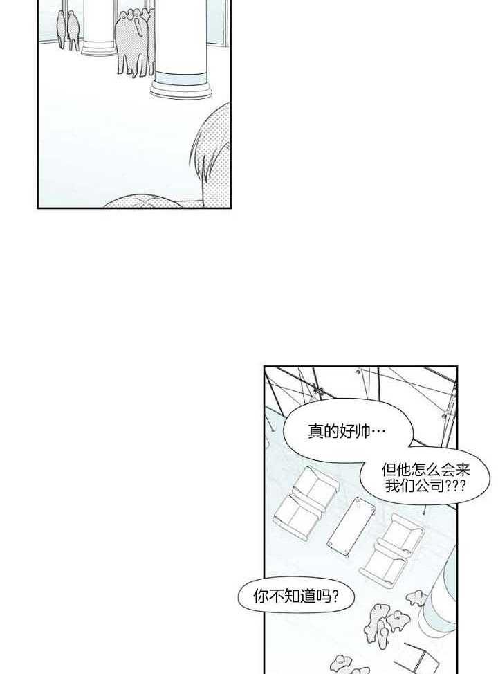 《疯批能有什么坏心思》漫画最新章节第34话 他的直觉很准免费下拉式在线观看章节第【21】张图片