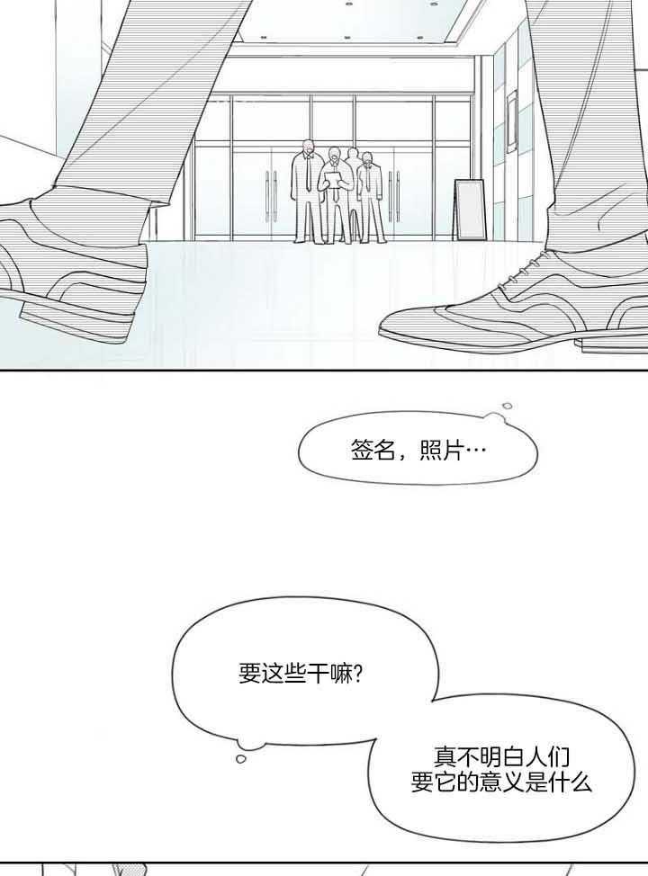 《疯批能有什么坏心思》漫画最新章节第34话 他的直觉很准免费下拉式在线观看章节第【14】张图片