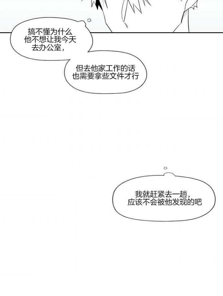 《疯批能有什么坏心思》漫画最新章节第34话 他的直觉很准免费下拉式在线观看章节第【23】张图片