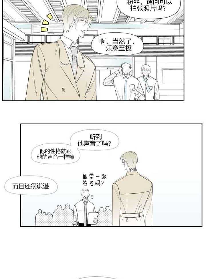 《疯批能有什么坏心思》漫画最新章节第34话 他的直觉很准免费下拉式在线观看章节第【18】张图片