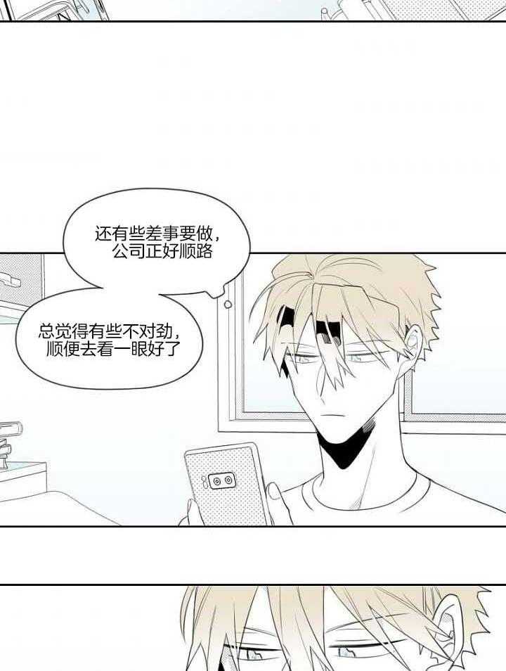 《疯批能有什么坏心思》漫画最新章节第34话 他的直觉很准免费下拉式在线观看章节第【24】张图片