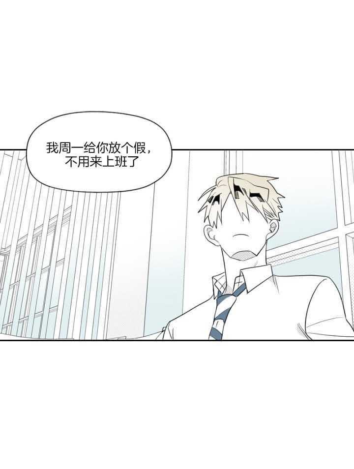 《疯批能有什么坏心思》漫画最新章节第34话 他的直觉很准免费下拉式在线观看章节第【31】张图片