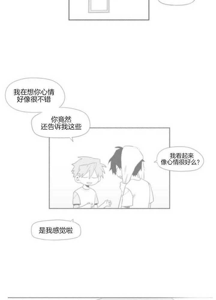 《疯批能有什么坏心思》漫画最新章节第35话 敏锐免费下拉式在线观看章节第【12】张图片