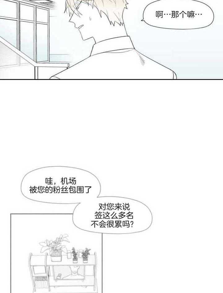 《疯批能有什么坏心思》漫画最新章节第35话 敏锐免费下拉式在线观看章节第【19】张图片