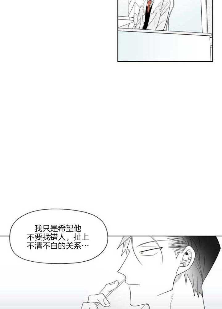 《疯批能有什么坏心思》漫画最新章节第35话 敏锐免费下拉式在线观看章节第【8】张图片