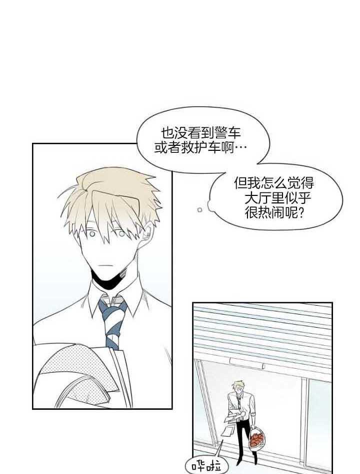 《疯批能有什么坏心思》漫画最新章节第35话 敏锐免费下拉式在线观看章节第【30】张图片