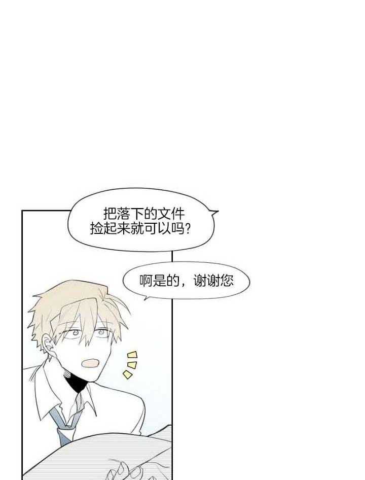 《疯批能有什么坏心思》漫画最新章节第35话 敏锐免费下拉式在线观看章节第【27】张图片