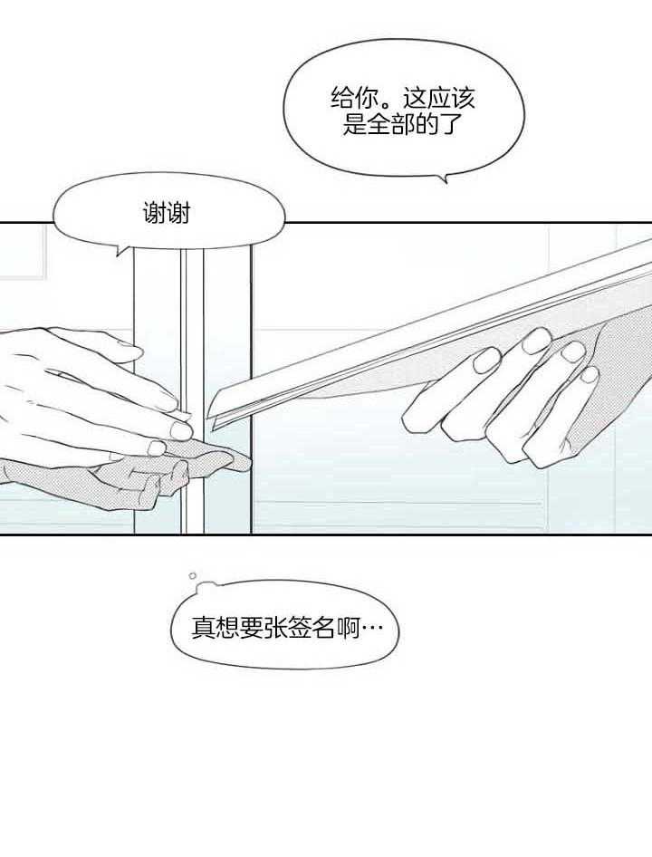 《疯批能有什么坏心思》漫画最新章节第35话 敏锐免费下拉式在线观看章节第【24】张图片