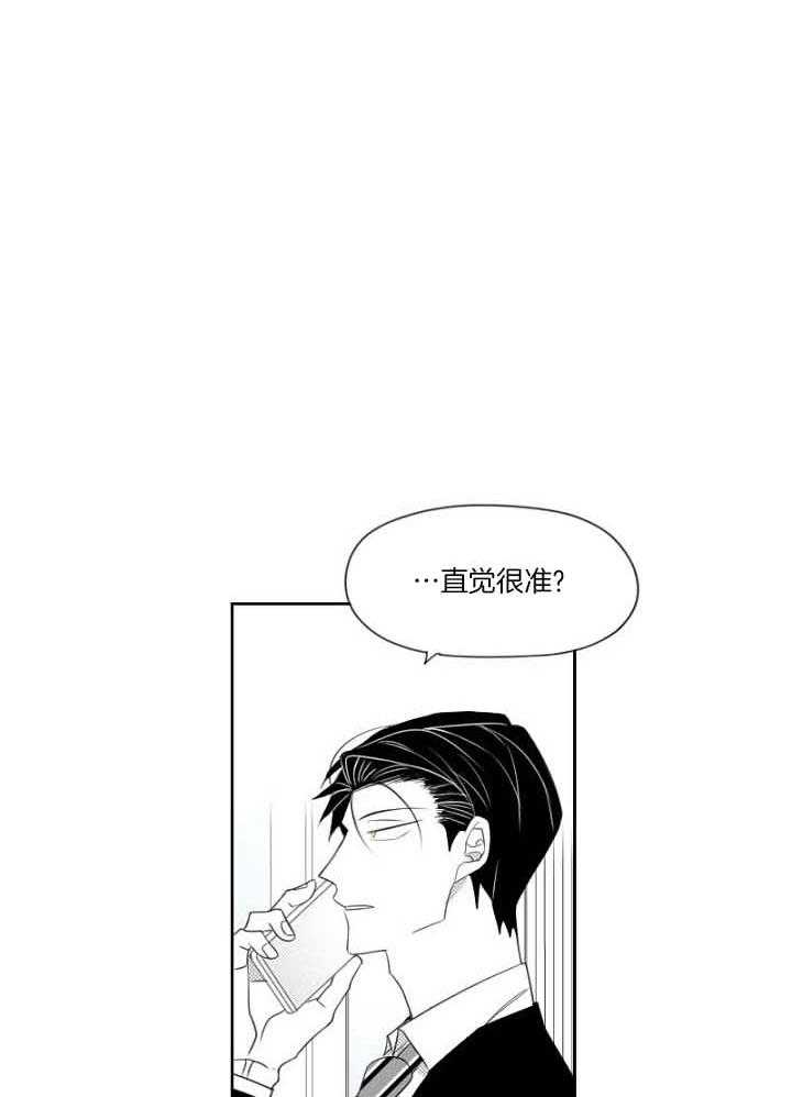 《疯批能有什么坏心思》漫画最新章节第35话 敏锐免费下拉式在线观看章节第【15】张图片