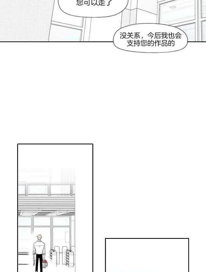 《疯批能有什么坏心思》漫画最新章节第35话 敏锐免费下拉式在线观看章节第【3】张图片