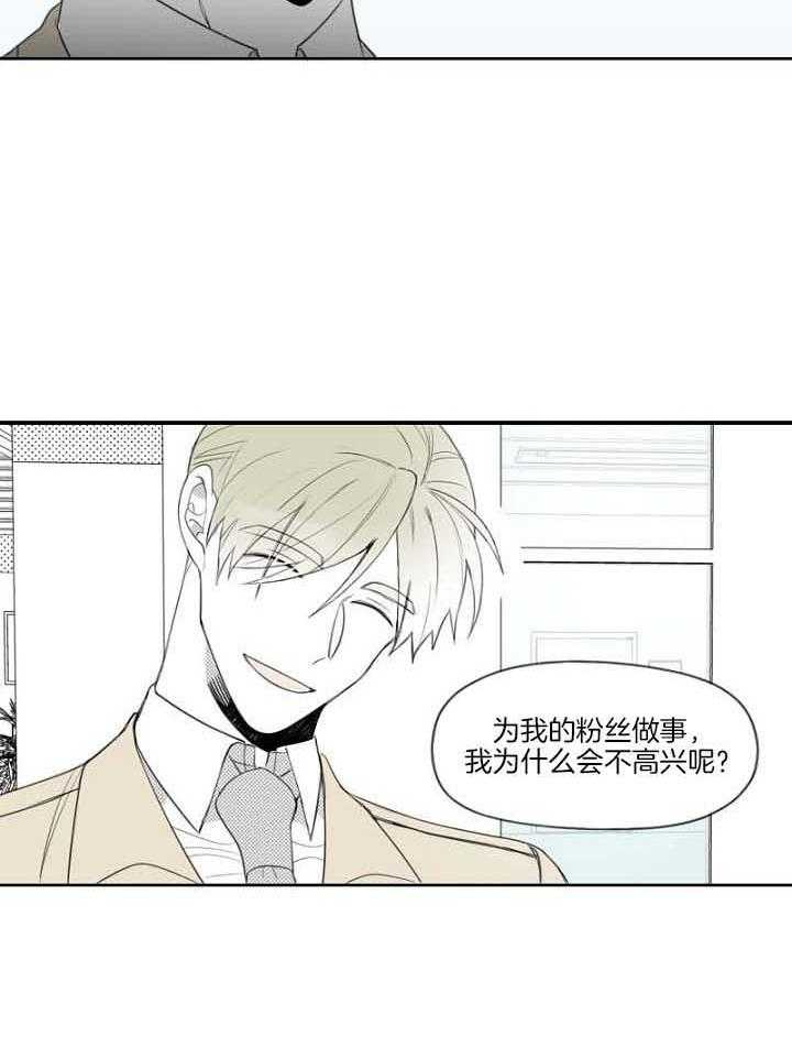 《疯批能有什么坏心思》漫画最新章节第35话 敏锐免费下拉式在线观看章节第【5】张图片