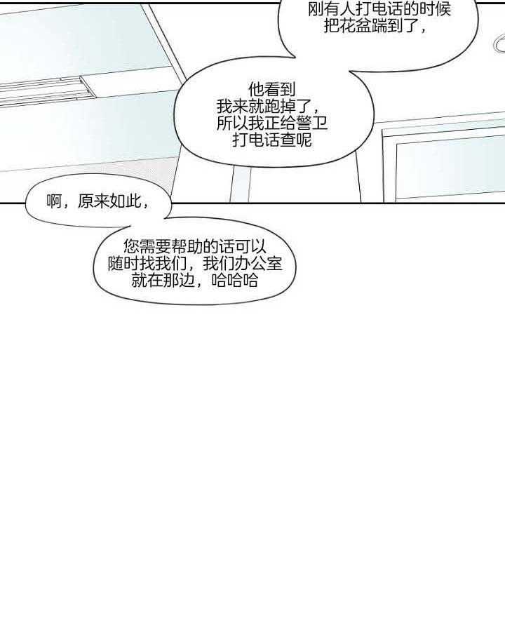 《疯批能有什么坏心思》漫画最新章节第36话 明知不会成功免费下拉式在线观看章节第【6】张图片