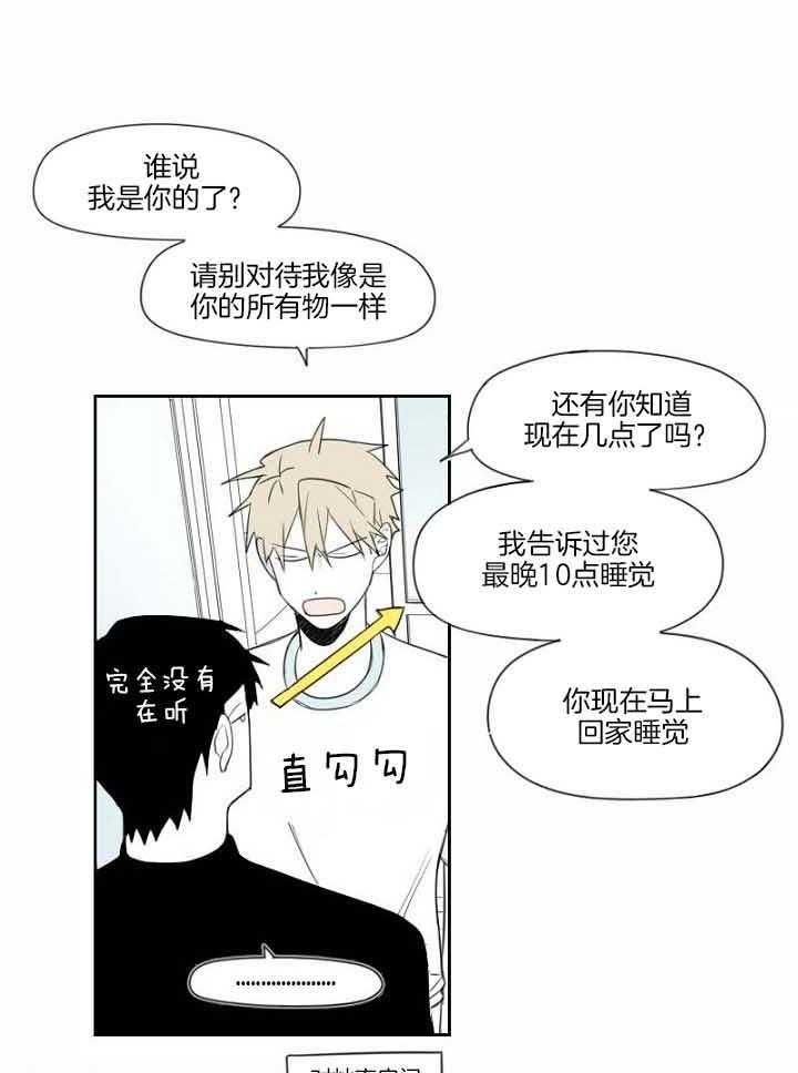 《疯批能有什么坏心思》漫画最新章节第37话 因为你是我的免费下拉式在线观看章节第【5】张图片