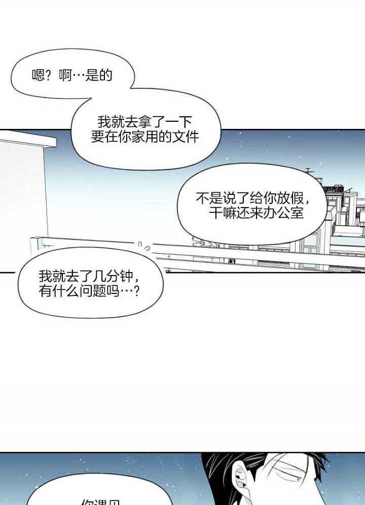 《疯批能有什么坏心思》漫画最新章节第37话 因为你是我的免费下拉式在线观看章节第【17】张图片