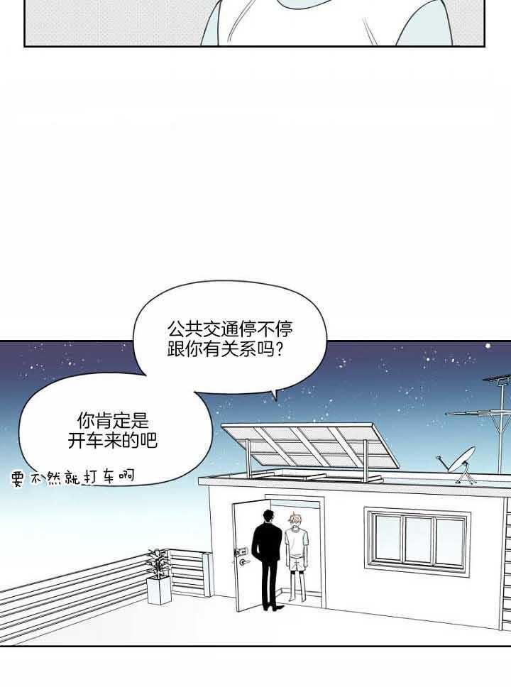 《疯批能有什么坏心思》漫画最新章节第37话 因为你是我的免费下拉式在线观看章节第【2】张图片