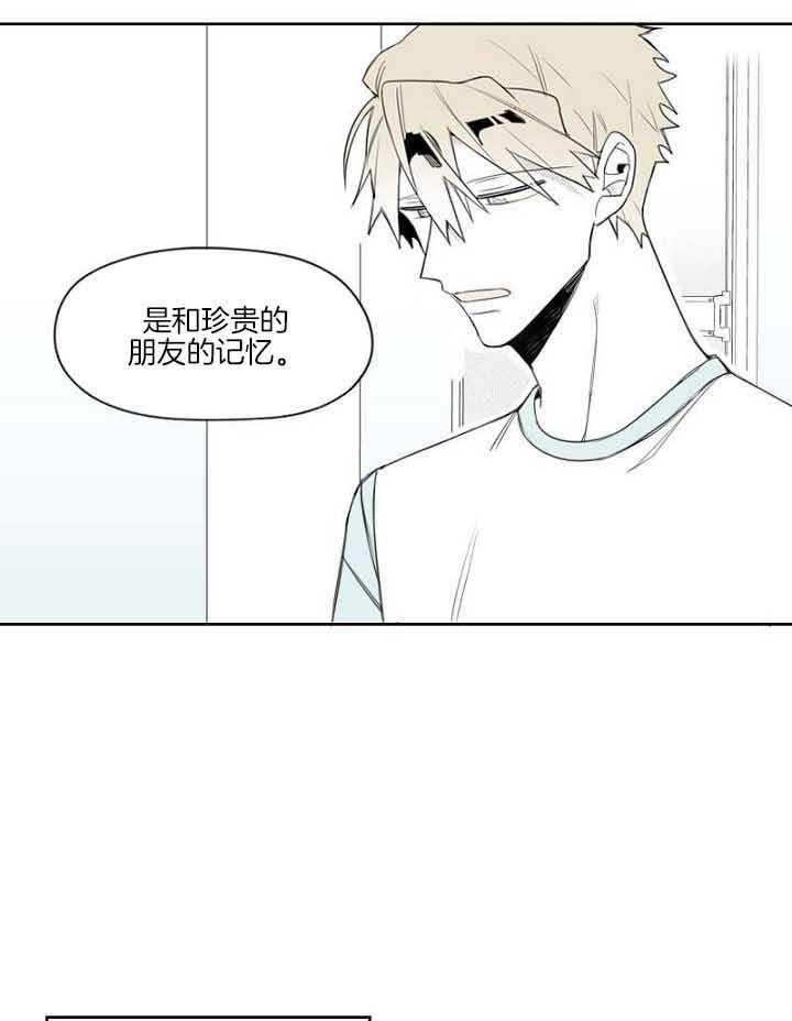 《疯批能有什么坏心思》漫画最新章节第38话 真的想想起来吗免费下拉式在线观看章节第【8】张图片