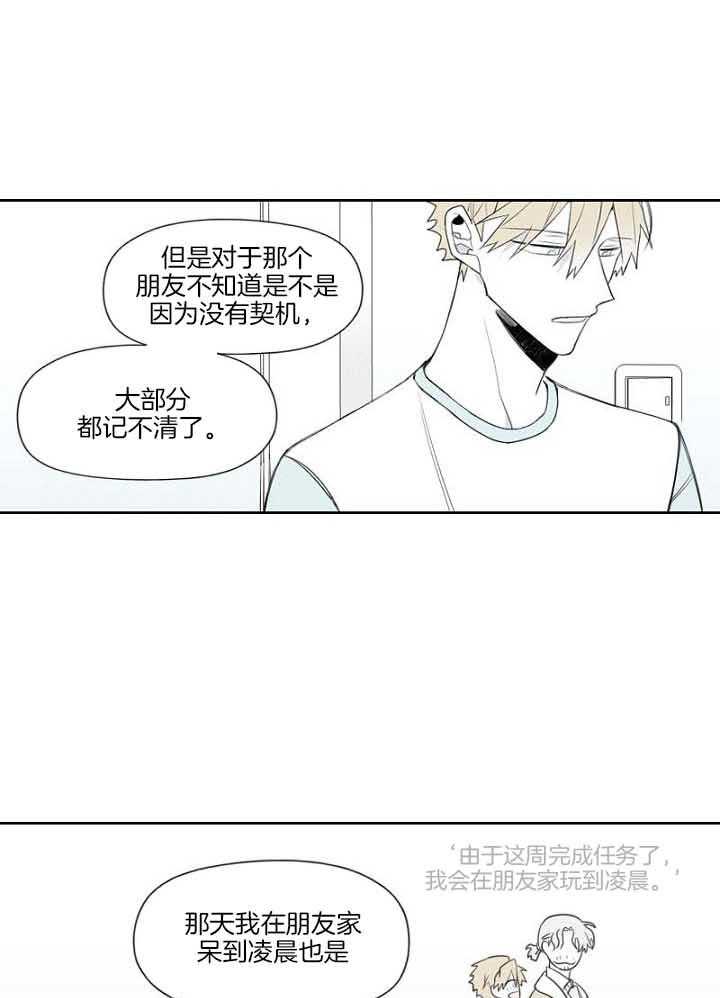 《疯批能有什么坏心思》漫画最新章节第38话 真的想想起来吗免费下拉式在线观看章节第【12】张图片