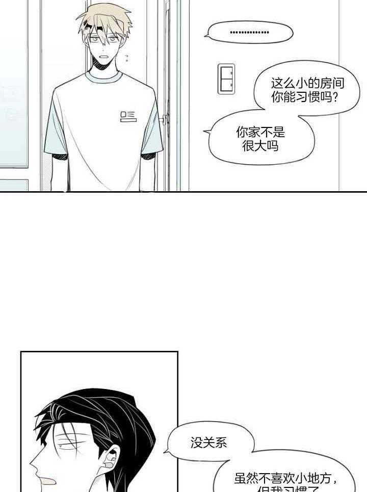 《疯批能有什么坏心思》漫画最新章节第38话 真的想想起来吗免费下拉式在线观看章节第【25】张图片