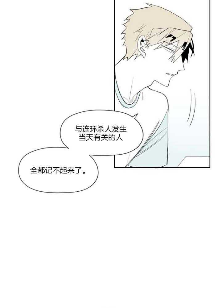 《疯批能有什么坏心思》漫画最新章节第38话 真的想想起来吗免费下拉式在线观看章节第【16】张图片