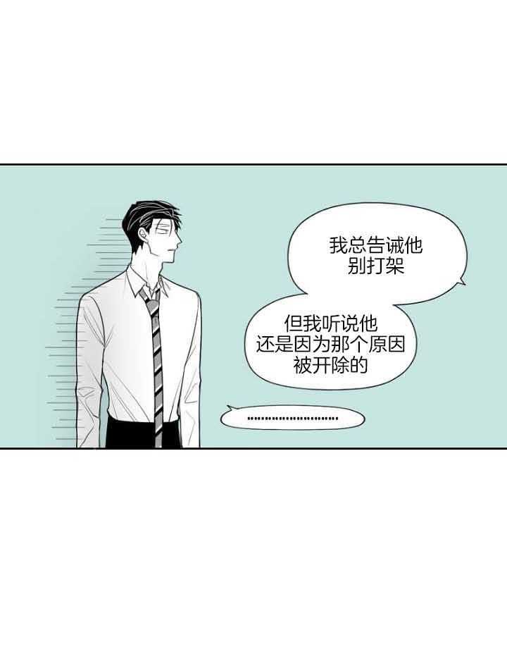 《疯批能有什么坏心思》漫画最新章节第38话 真的想想起来吗免费下拉式在线观看章节第【1】张图片