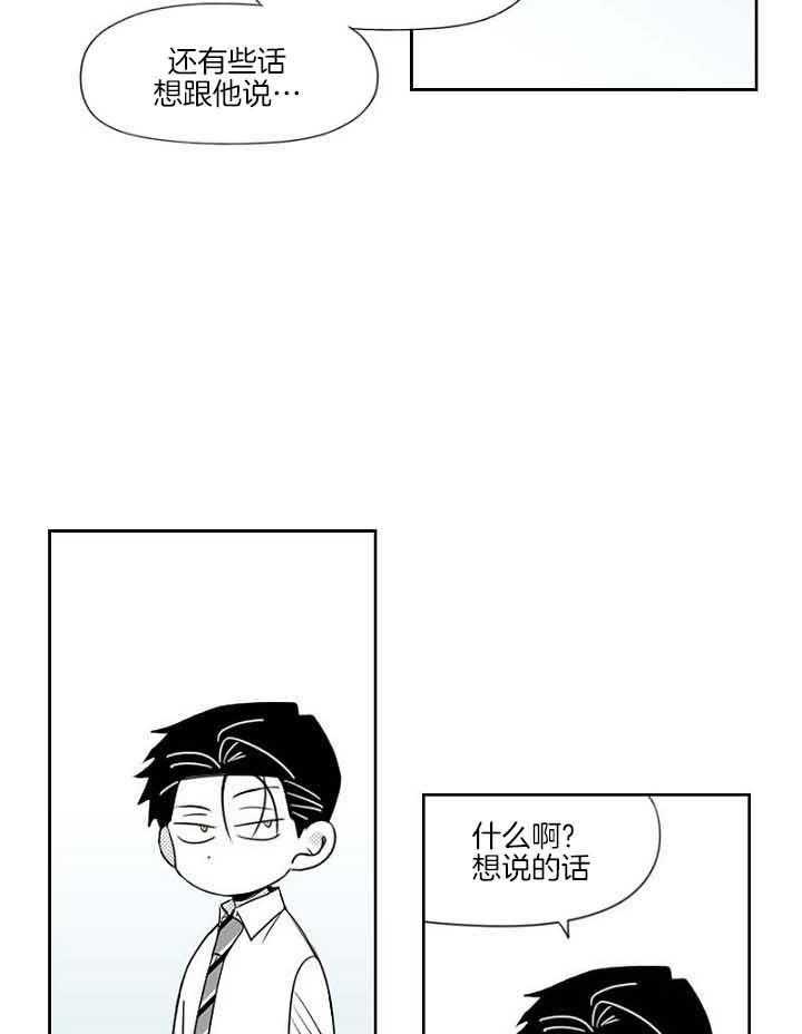 《疯批能有什么坏心思》漫画最新章节第38话 真的想想起来吗免费下拉式在线观看章节第【4】张图片