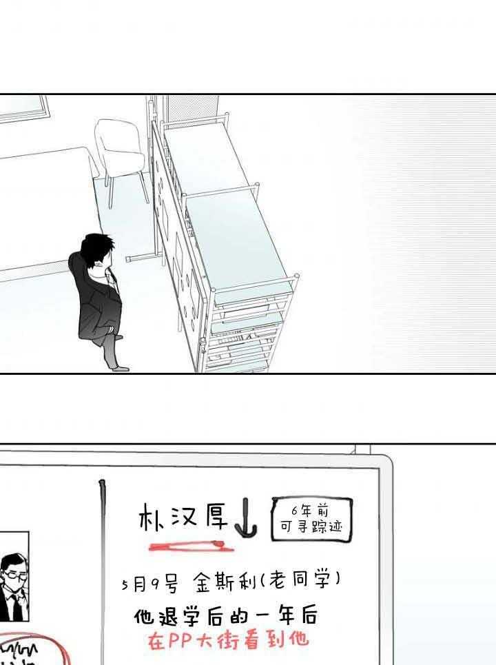 《疯批能有什么坏心思》漫画最新章节第38话 真的想想起来吗免费下拉式在线观看章节第【22】张图片