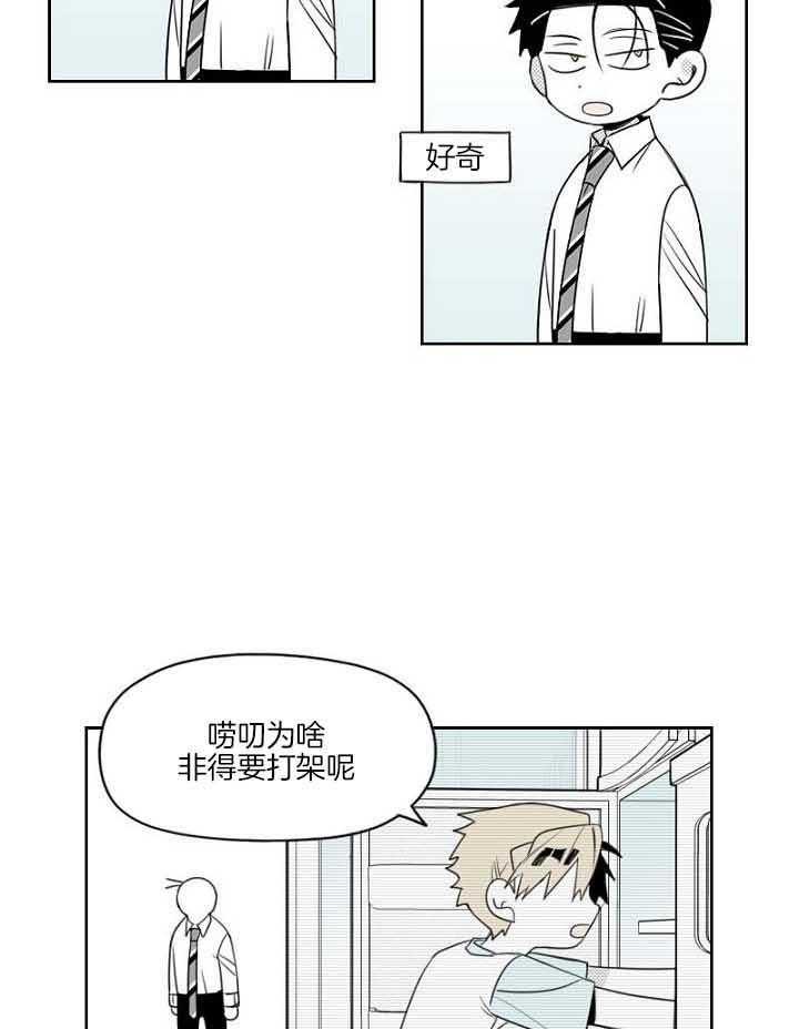 《疯批能有什么坏心思》漫画最新章节第38话 真的想想起来吗免费下拉式在线观看章节第【3】张图片