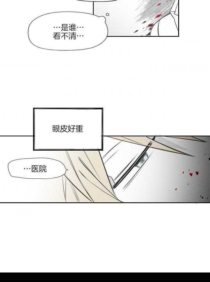 《疯批能有什么坏心思》漫画最新章节第41话 不能去医院免费下拉式在线观看章节第【3】张图片