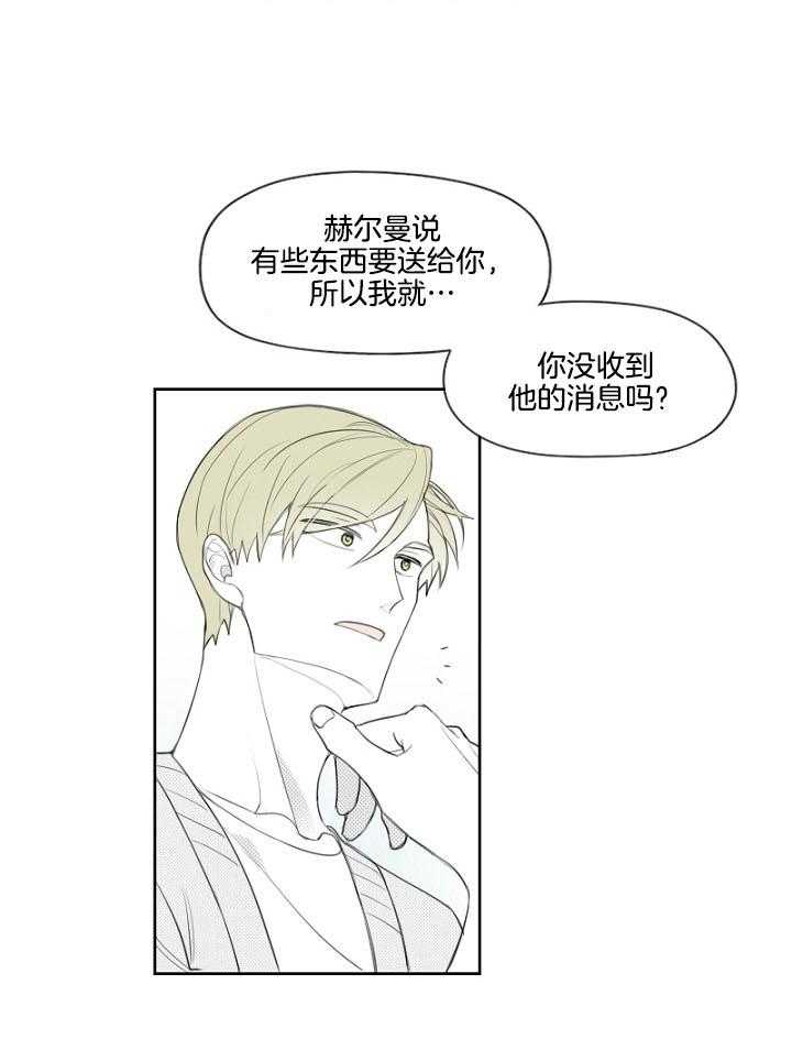 《疯批能有什么坏心思》漫画最新章节第42话 不想被开除免费下拉式在线观看章节第【21】张图片