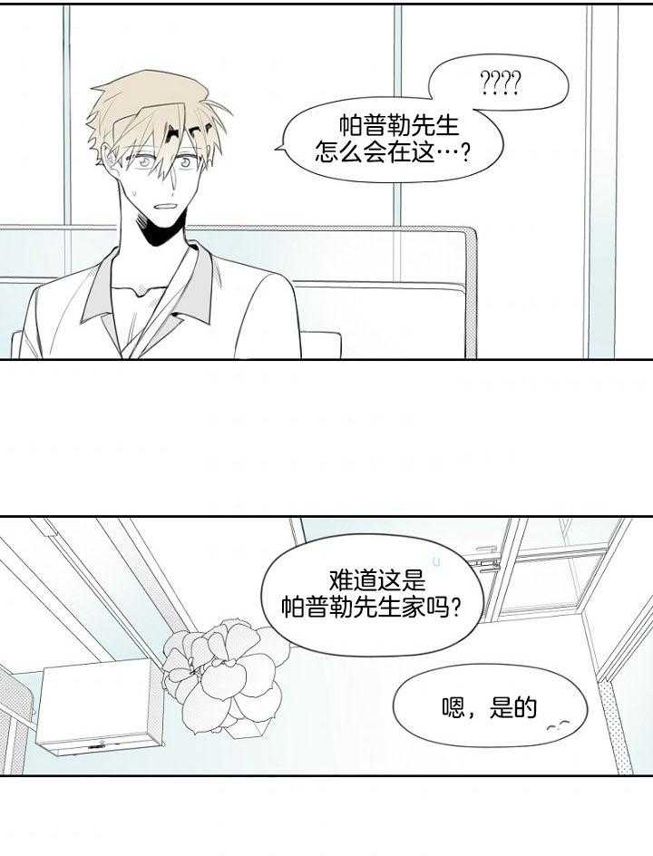 《疯批能有什么坏心思》漫画最新章节第42话 不想被开除免费下拉式在线观看章节第【22】张图片