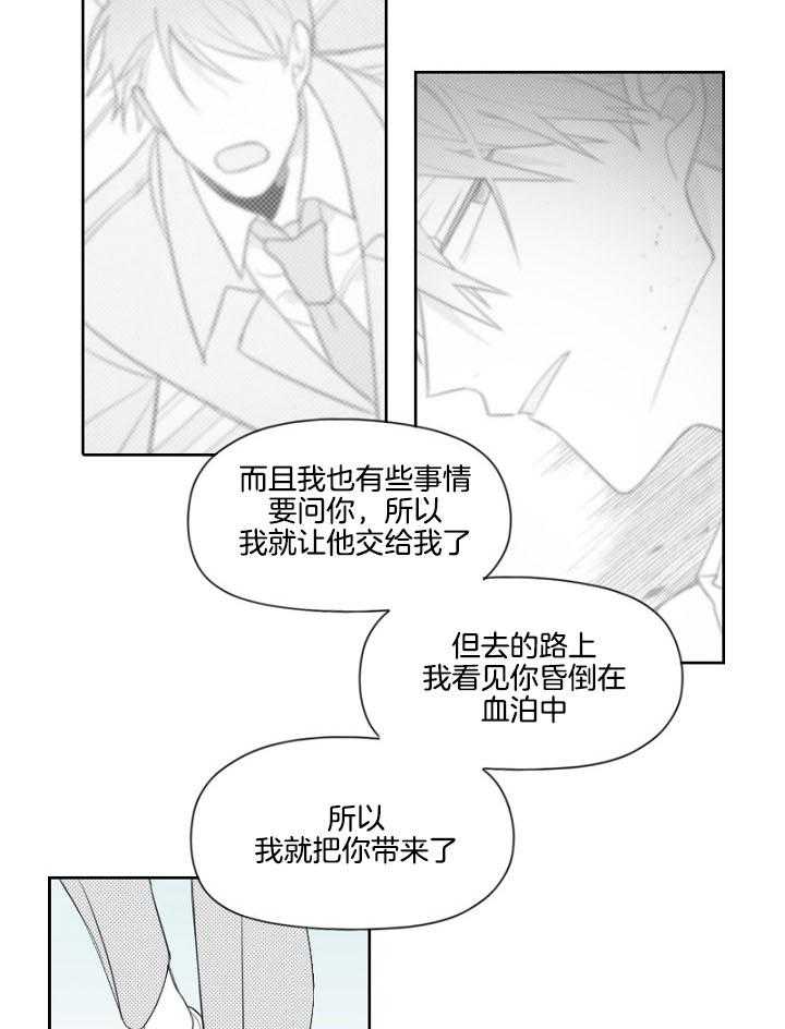 《疯批能有什么坏心思》漫画最新章节第42话 不想被开除免费下拉式在线观看章节第【18】张图片